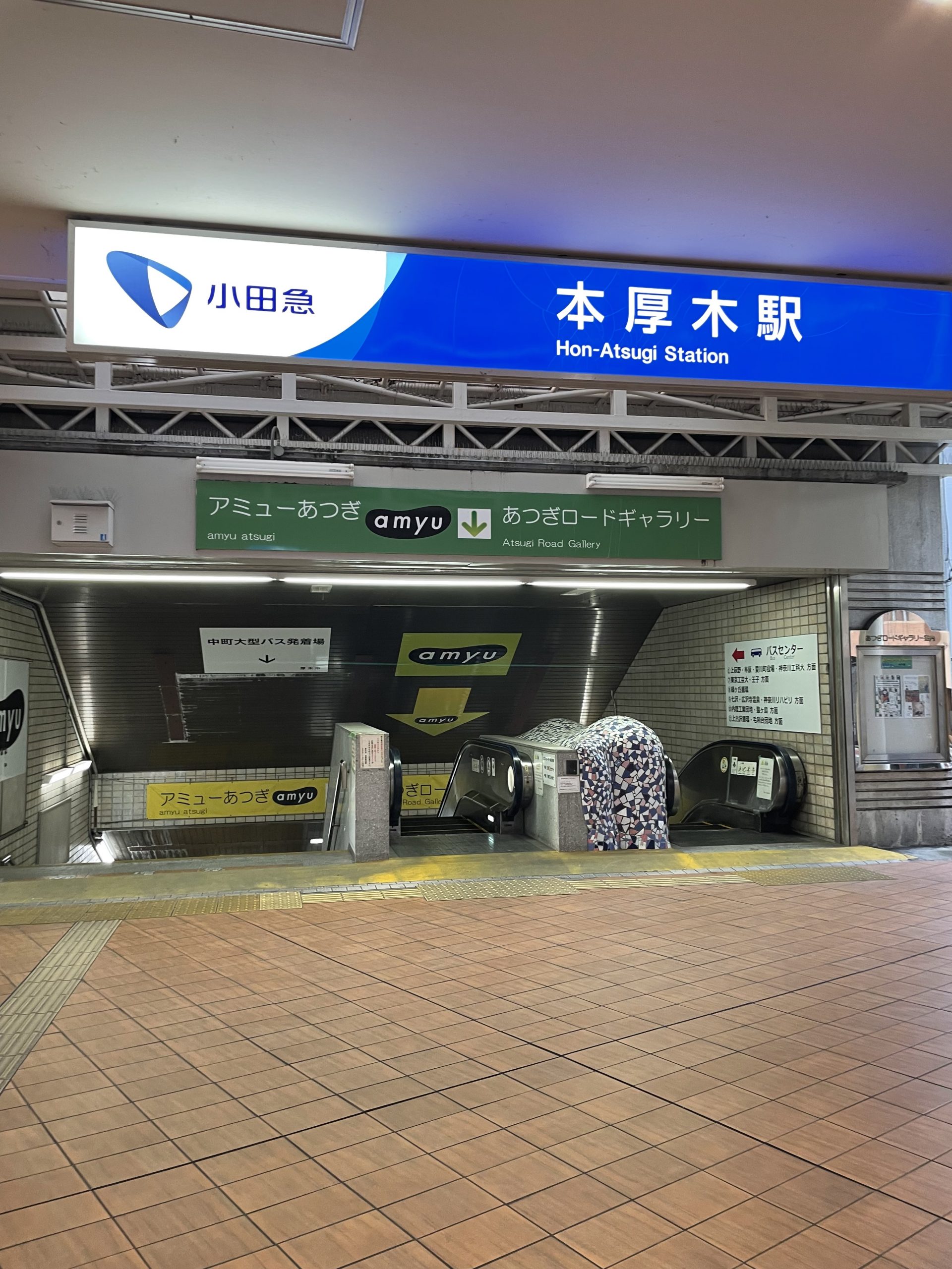 本厚木駅東口にある地下道は、アミューあつぎ方面に雨に濡れずに行くことができ便利で – スマ報